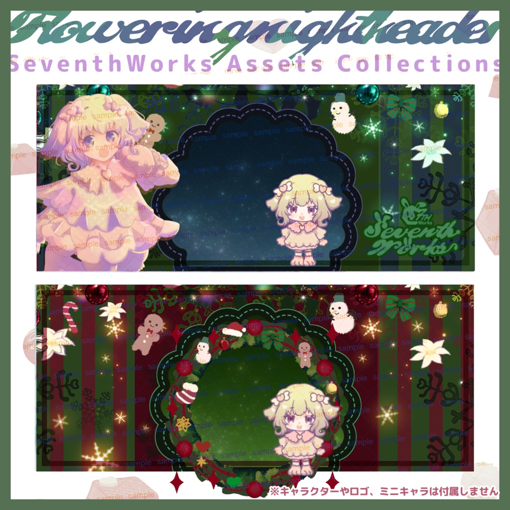 【収益化配信使用可】ロイヤルクリスマスヘッダー&アイコンリング素材