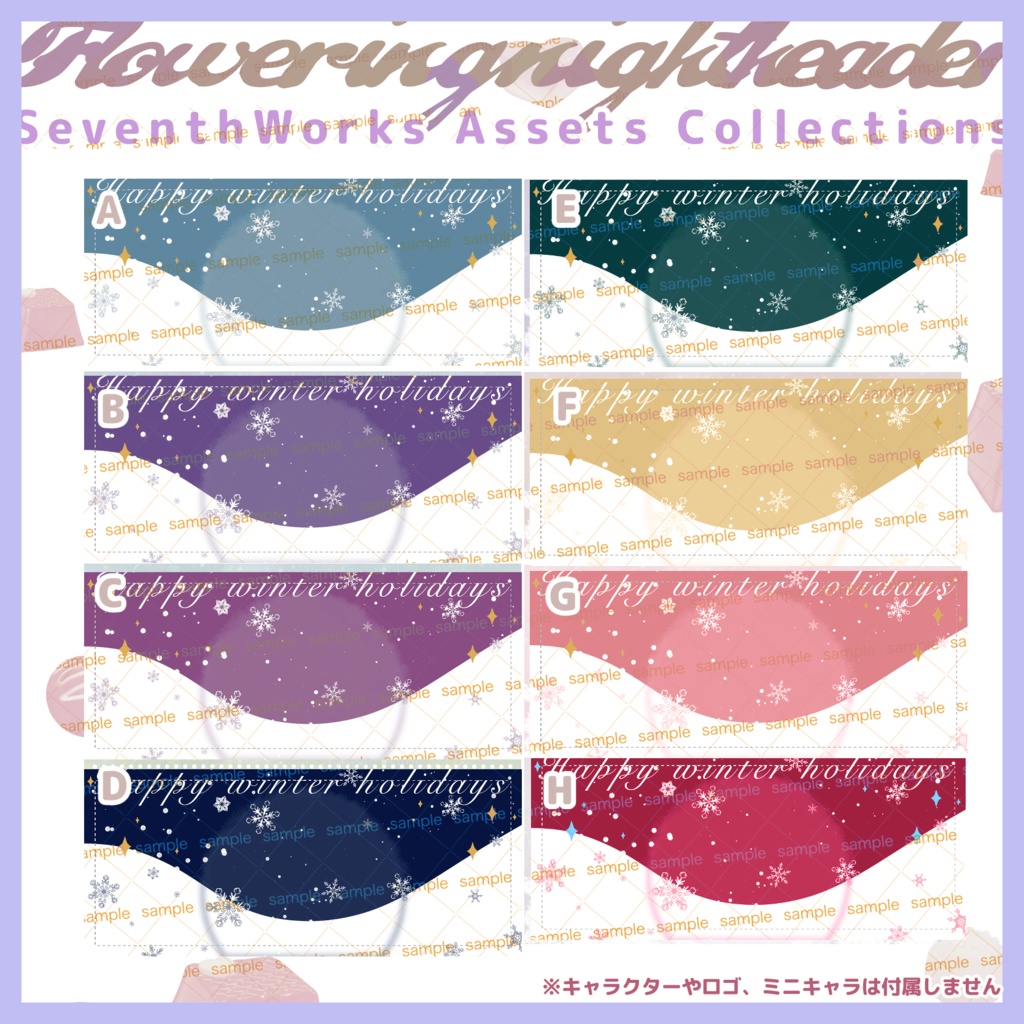 【収益化配信使用可】スノーウィンターヘッダー素材