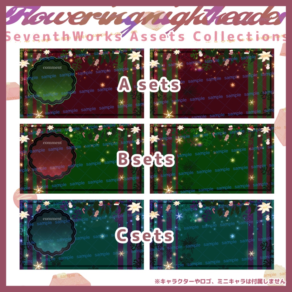 【収益化配信使用可】Japanese color assets OBS素材 配信画面 背景 overlay 6colours