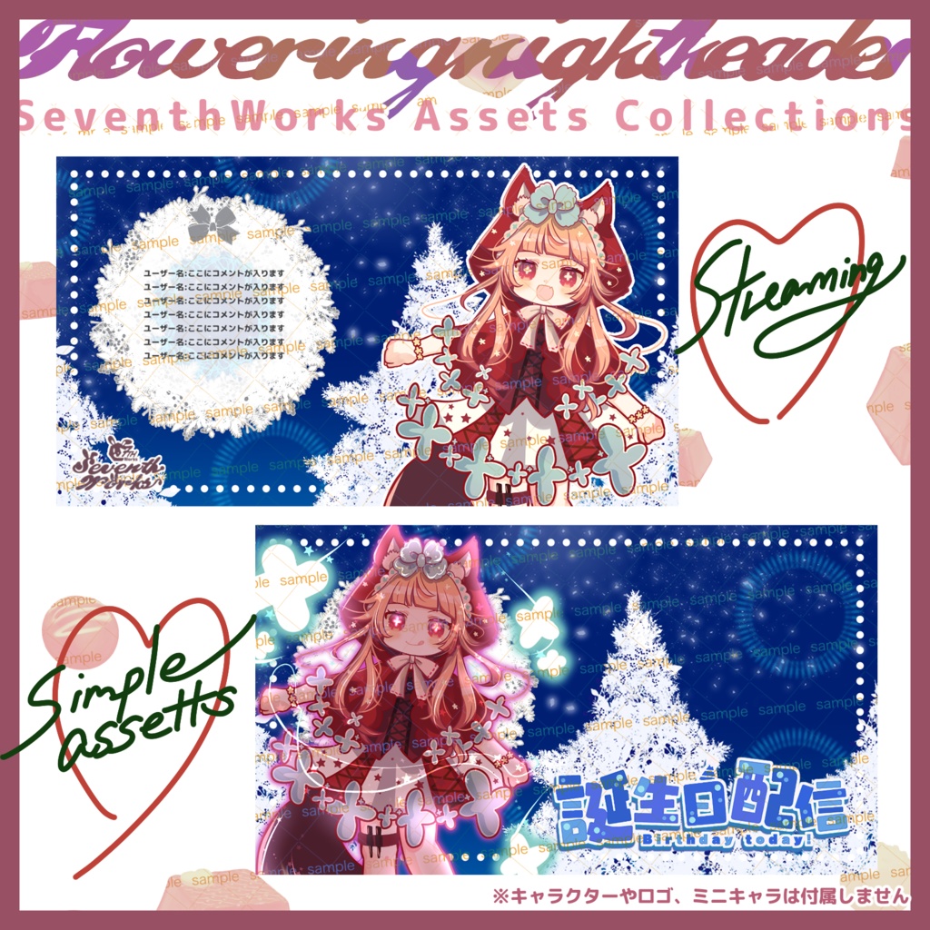 【収益化配信使用可】Japanese color assets OBS素材 配信画面 背景 overlay 6colours