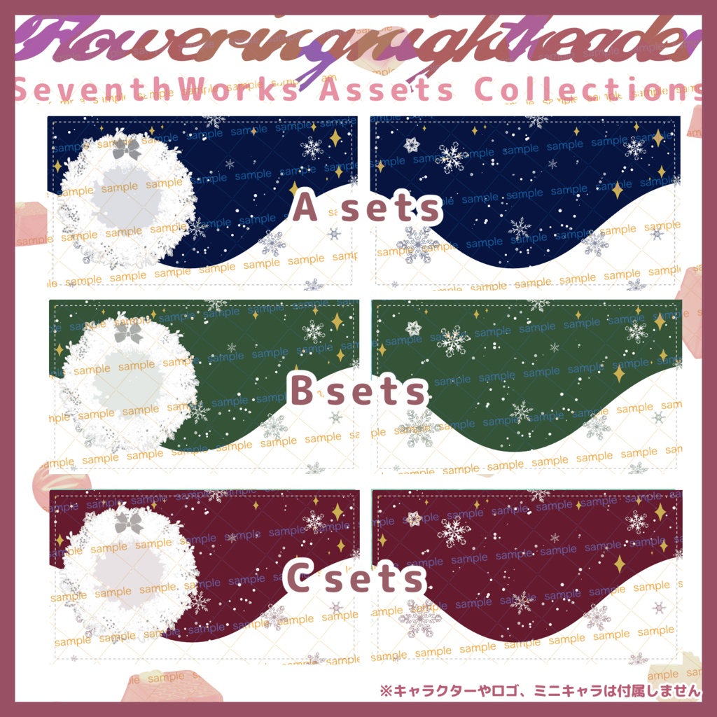 【収益化配信使用可】winter holiday color assets OBS素材 配信画面 背景 overlay 6colours