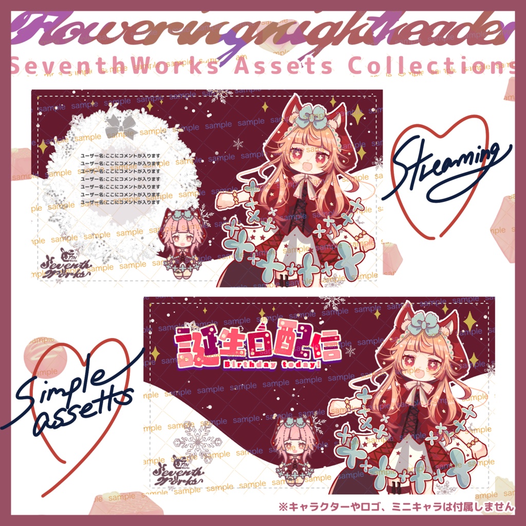 【収益化配信使用可】winter holiday color assets OBS素材 配信画面 背景 overlay 6colours