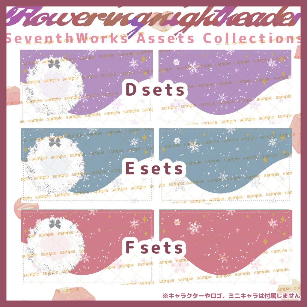 【収益化配信使用可】winter holiday color assets OBS素材 配信画面 背景 overlay 6colours