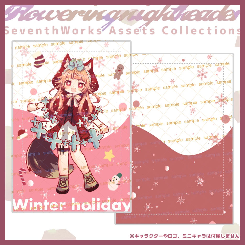 【商用利用可】全6色ウィンタースノーネップリポストカード素材