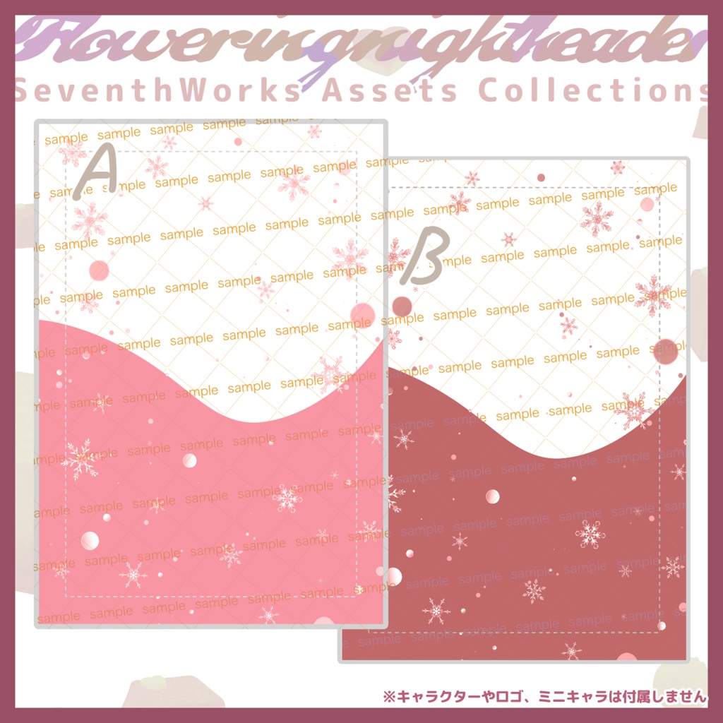 【商用利用可】全6色ウィンタースノーネップリポストカード素材