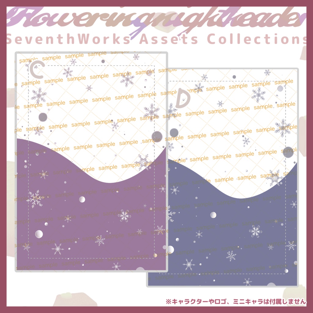 【商用利用可】全6色ウィンタースノーネップリポストカード素材