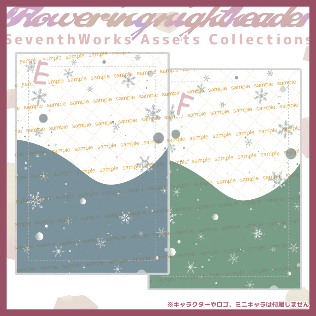 【商用利用可】全6色ウィンタースノーネップリポストカード素材