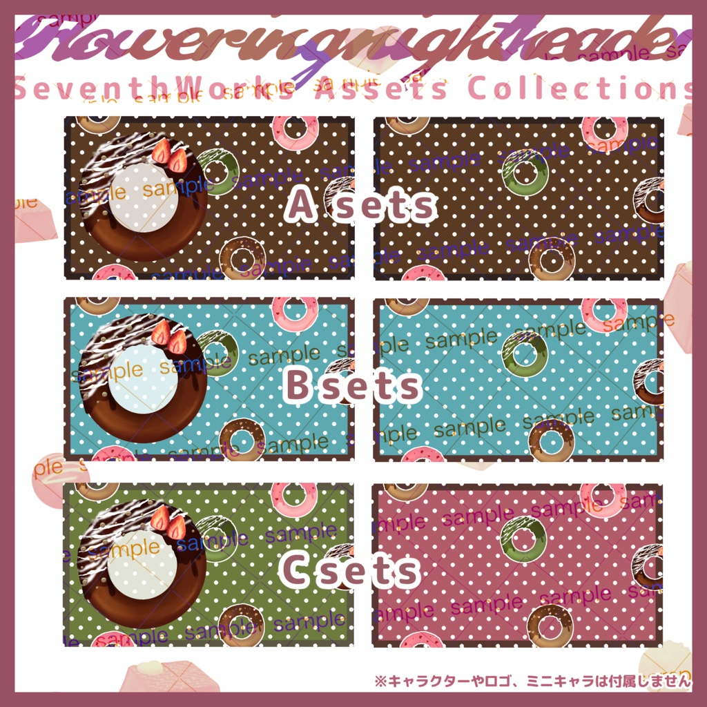 【収益化配信使用可】ドーナツポップ donuts color assets OBS素材 配信画面 背景 overlay 6colours