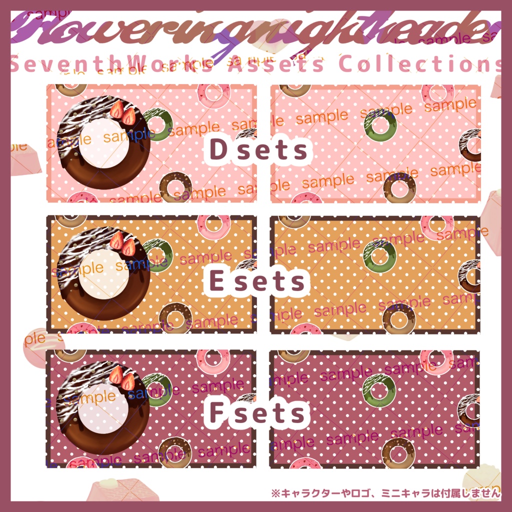 【収益化配信使用可】ドーナツポップ donuts color assets OBS素材 配信画面 背景 overlay 6colours