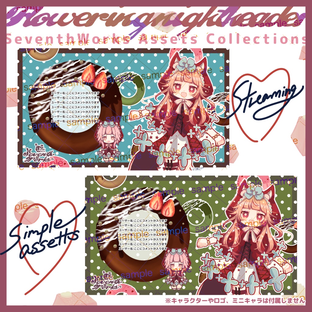 【収益化配信使用可】ドーナツポップ donuts color assets OBS素材 配信画面 背景 overlay 6colours