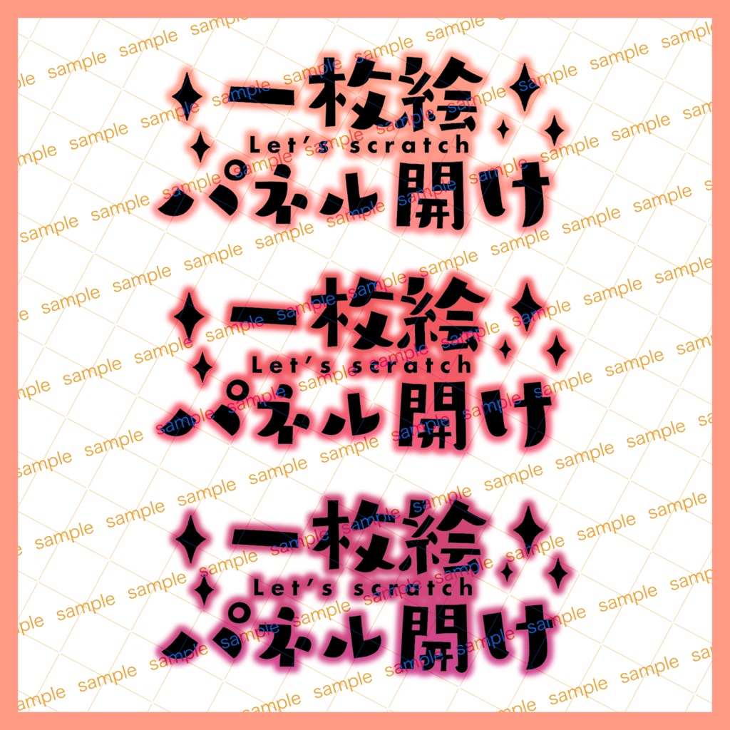 【収益化配信使用可】全8カラー一枚絵パネル開け文字素材