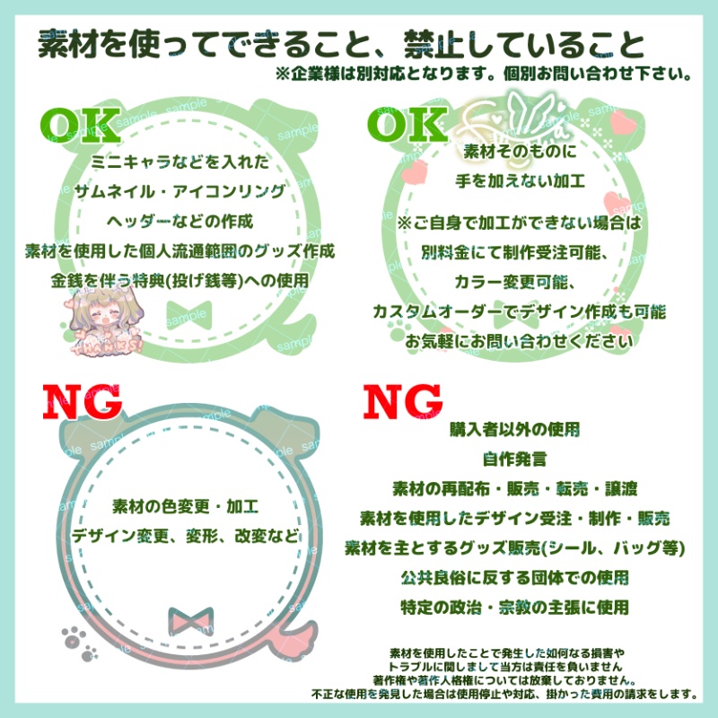 【収益化配信使用可】全8カラーミニキャラパネル開け文字素材