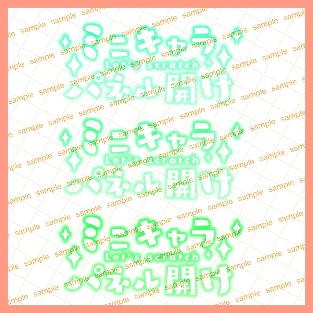 【収益化配信使用可】全8カラーミニキャラパネル開け文字素材