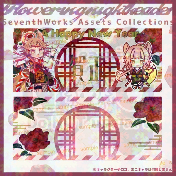 【収益化配信使用可】和風ヘッダー素材