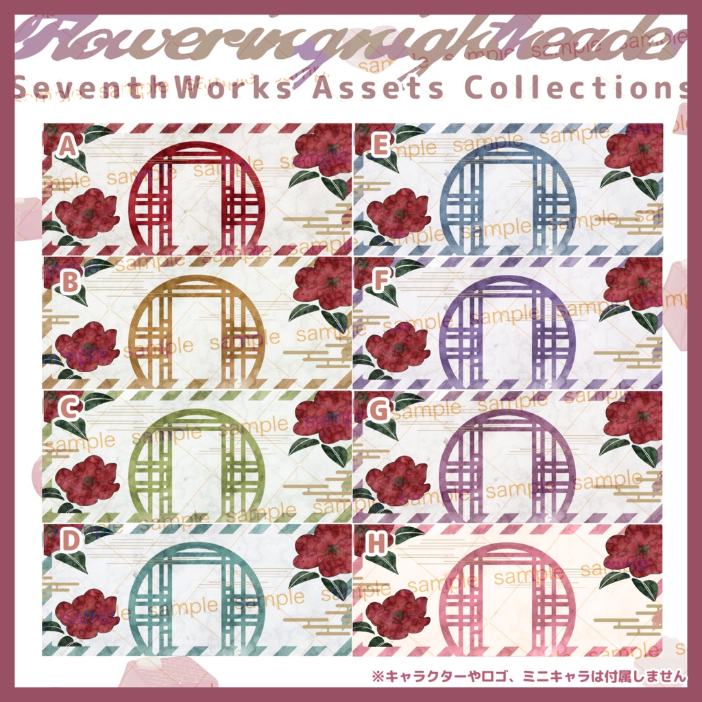 【収益化配信使用可】和風ヘッダー素材