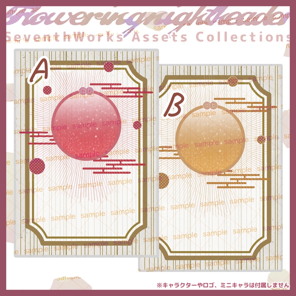 【商用利用可】全6色和風ネップリポストカード素材