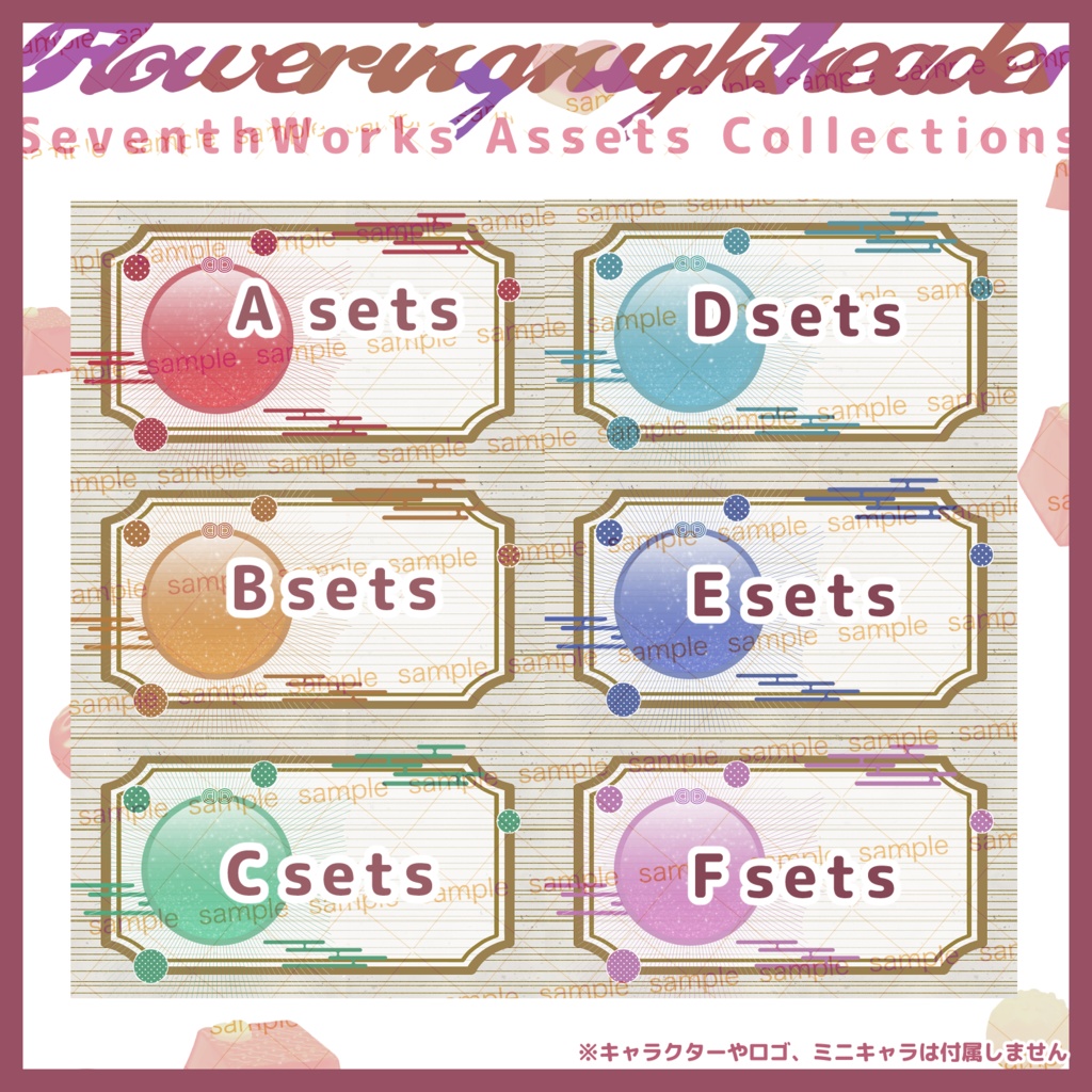 【収益化配信使用可】Japanese style color assets OBS素材 配信画面 背景 overlay 6colours