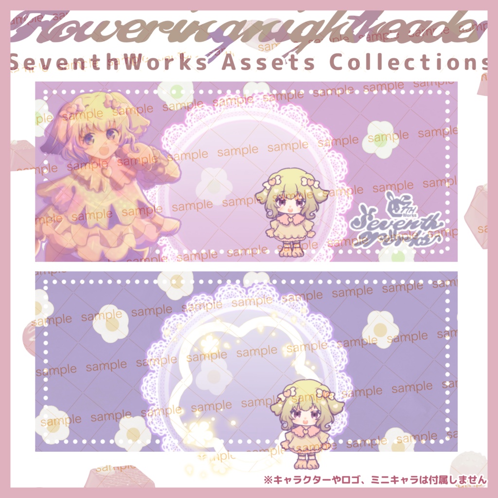 【収益化配信使用可】フラワーアイコンリング&ヘッダー素材