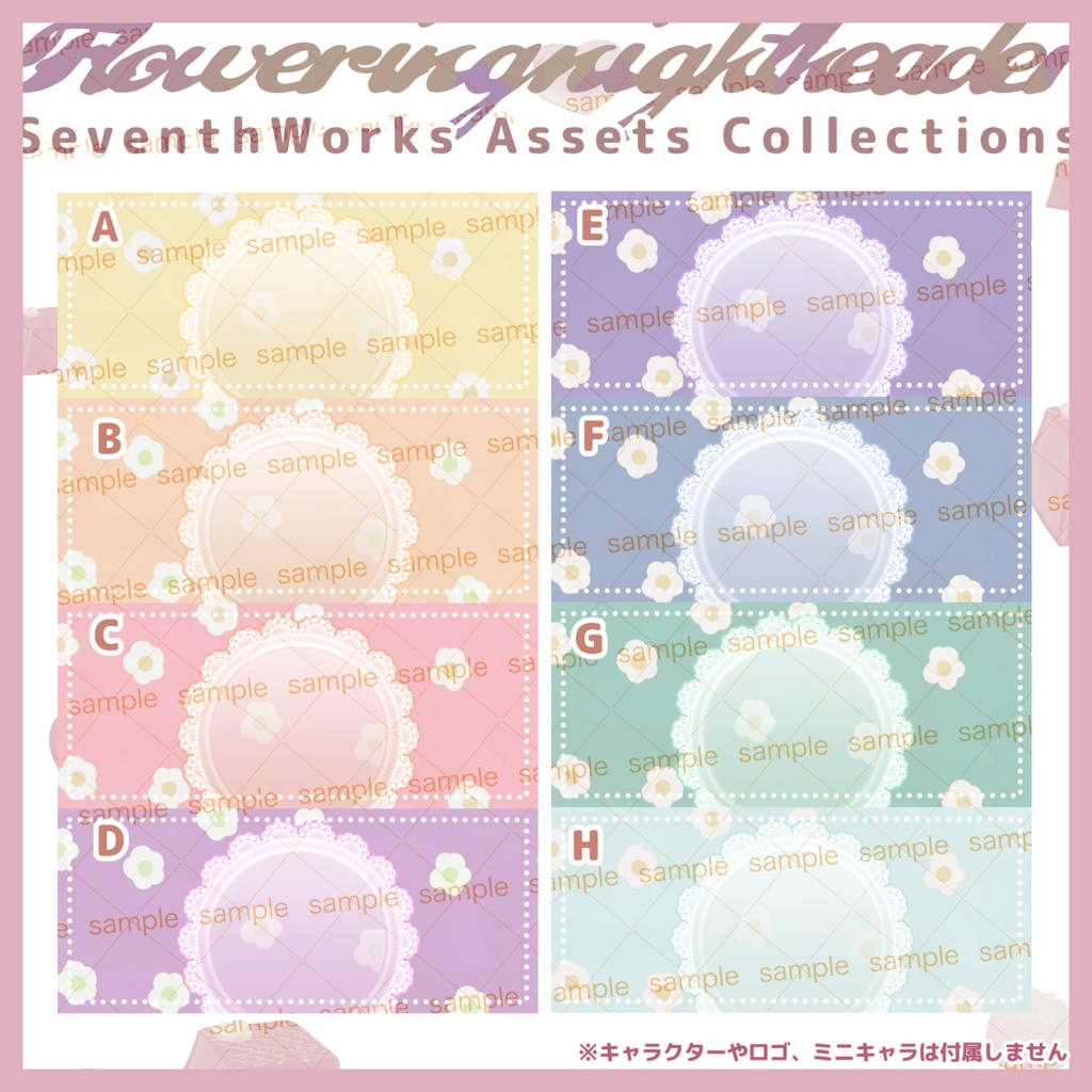 【収益化配信使用可】フラワーアイコンリング&ヘッダー素材