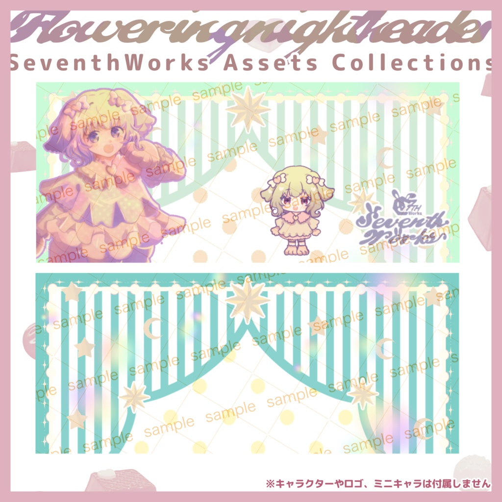 【収益化配信使用可】サーカスフラッグヘッダー素材