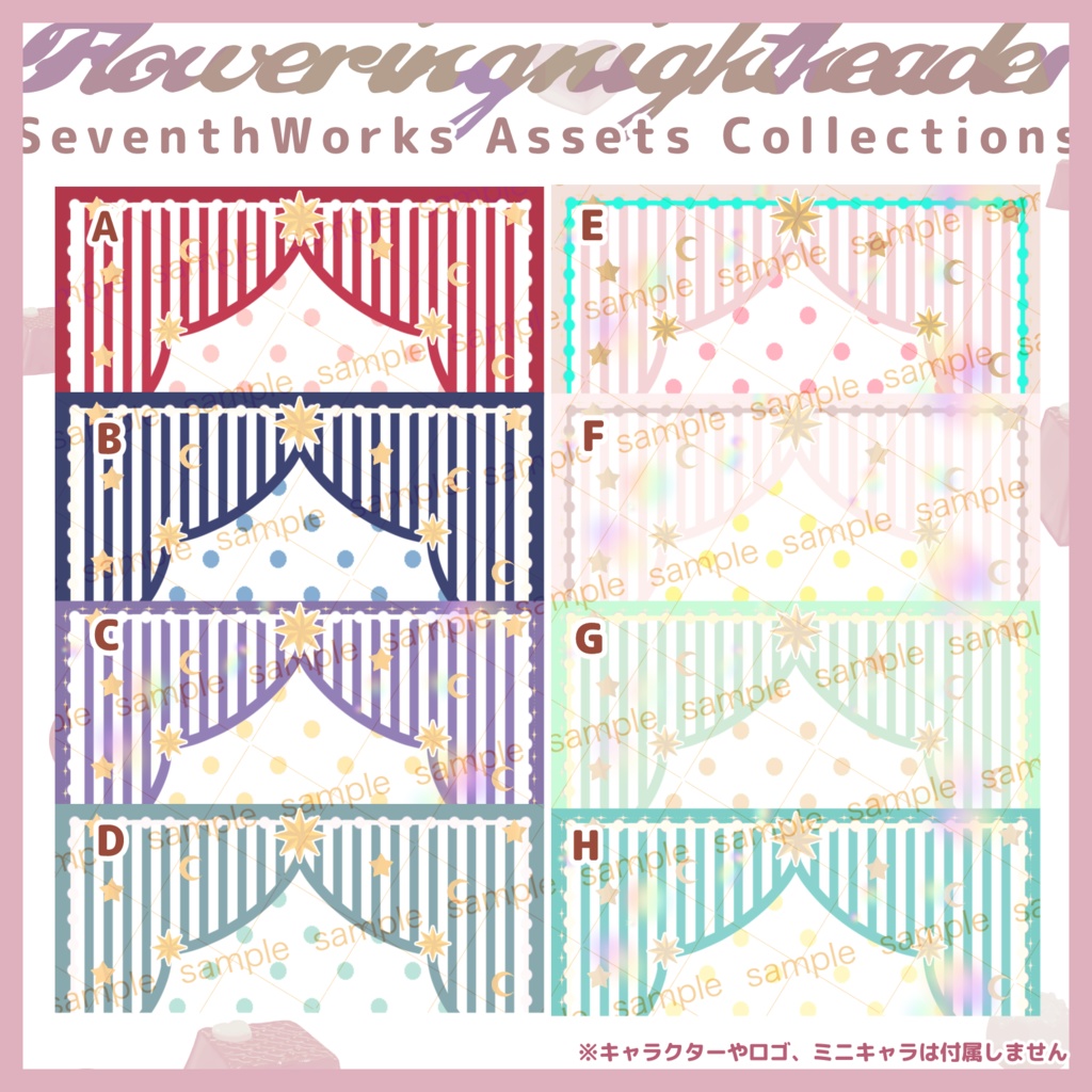 【収益化配信使用可】サーカスフラッグヘッダー素材