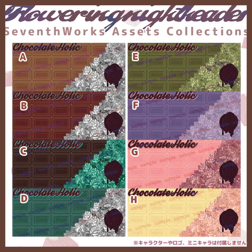 【収益化配信使用可】チョコアイコンリング&ヘッダー素材