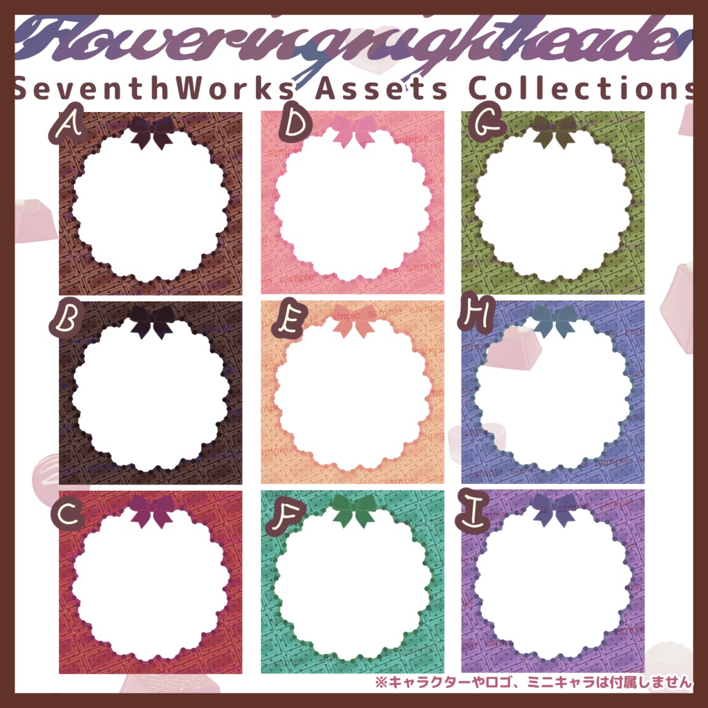 【収益化配信使用可】全9色リボンチョコアイコンリング素材