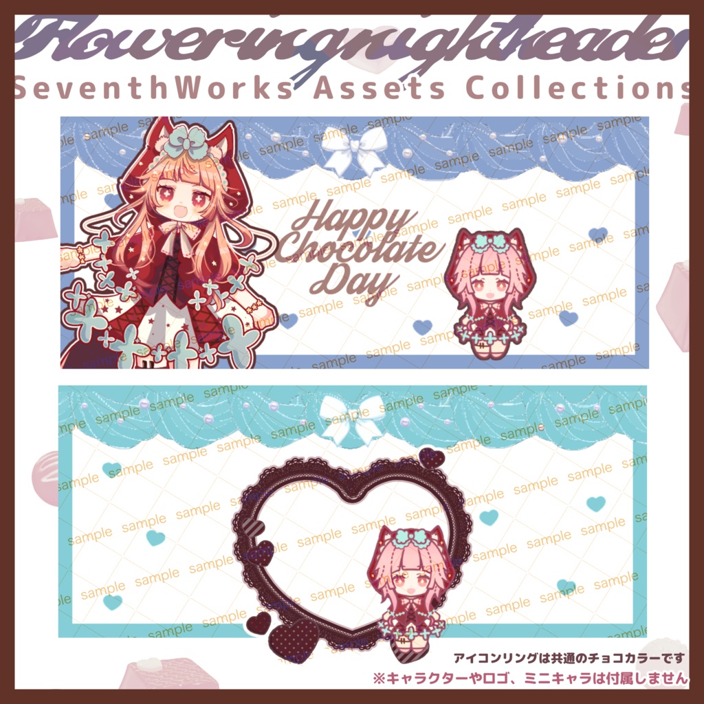 【収益化配信使用可】ハートアイコンリング&ヘッダー素材