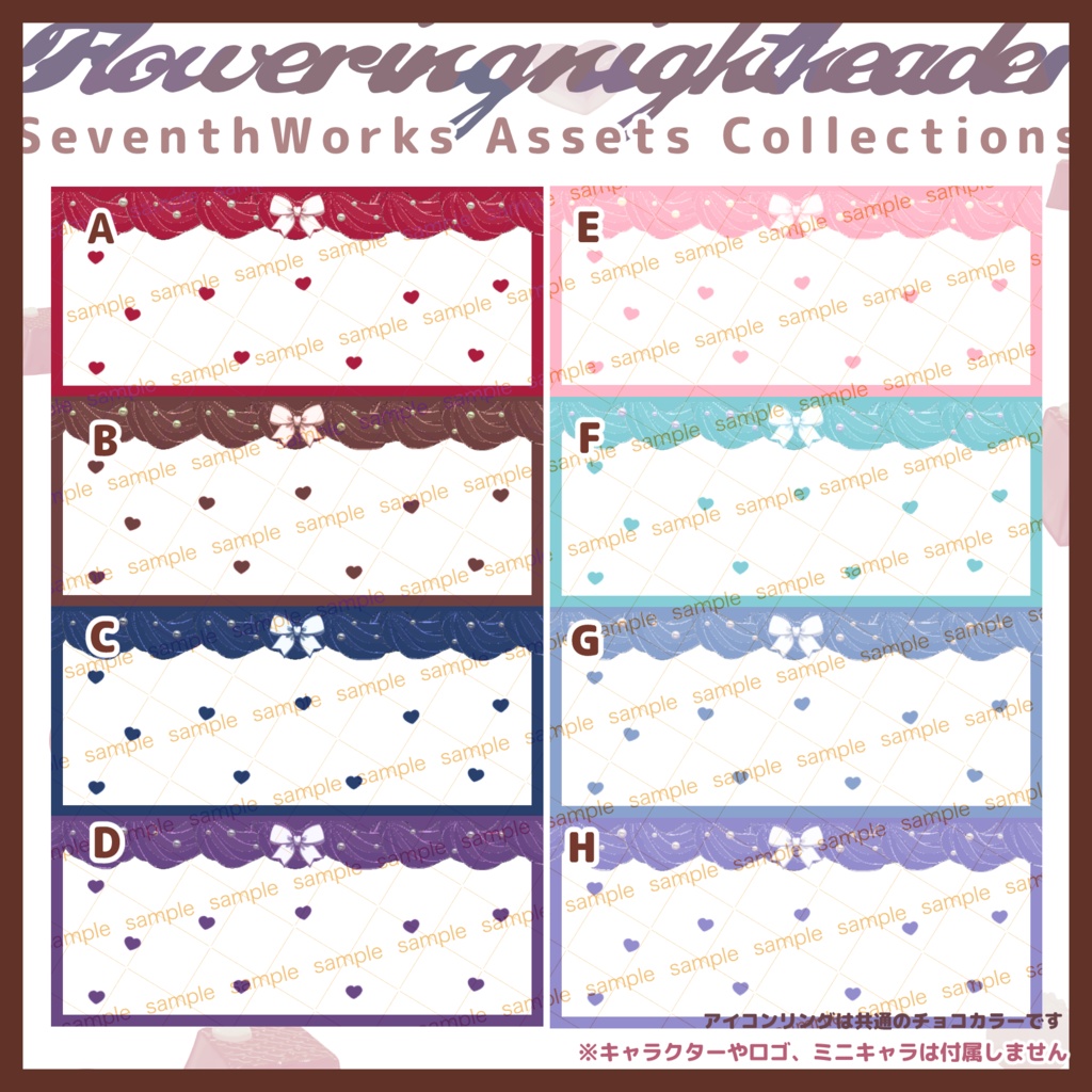 【収益化配信使用可】ハートアイコンリング&ヘッダー素材