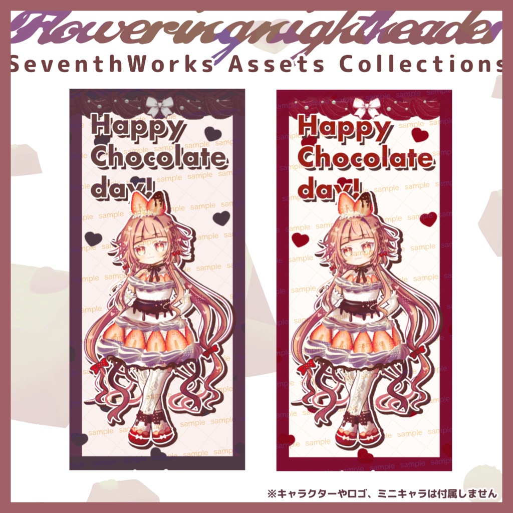 【商用利用可】全4色メルティチョコレートスマホ背景素材