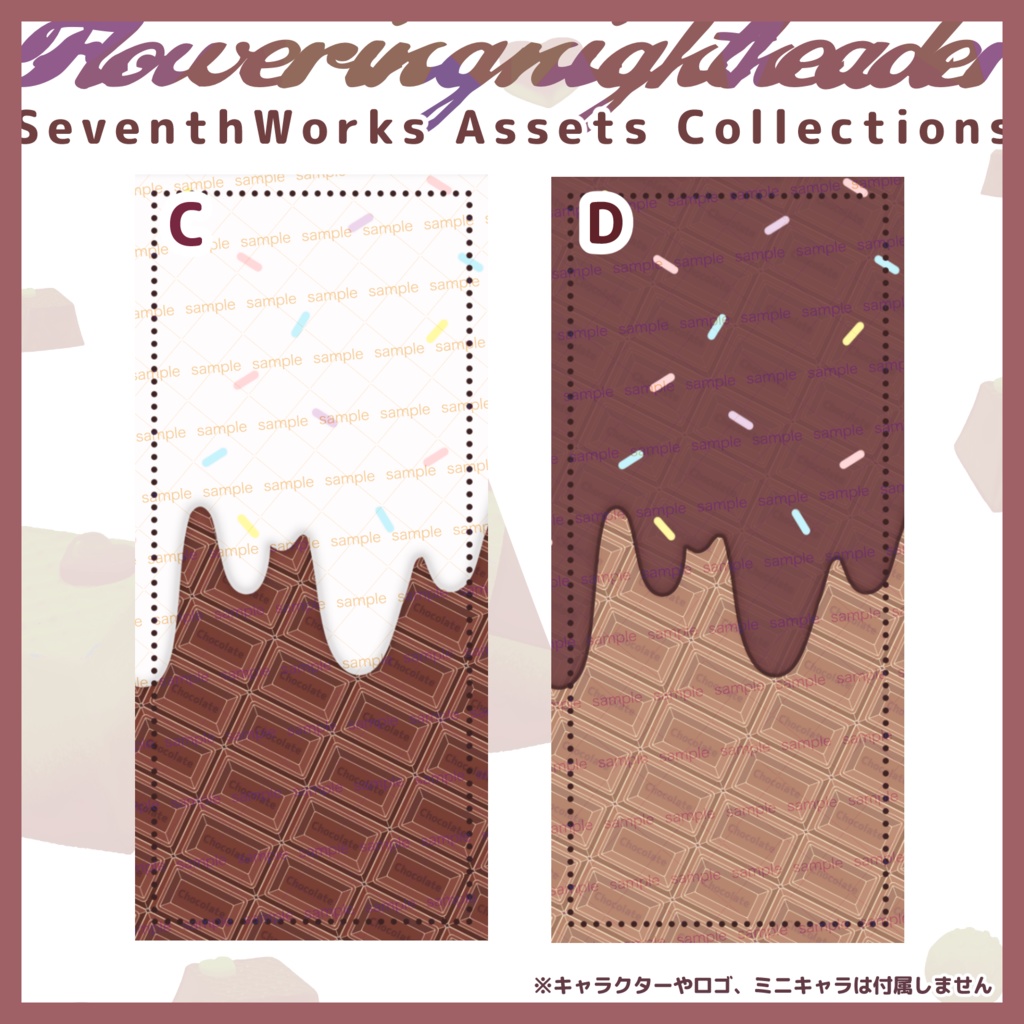 【商用利用可】全4色メルティチョコレートスマホ背景素材
