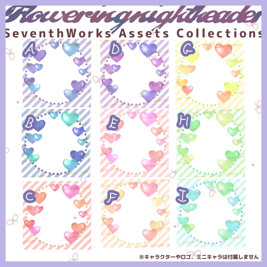 【収益化配信使用可】全9色ハートバルーンアイコンリング素材