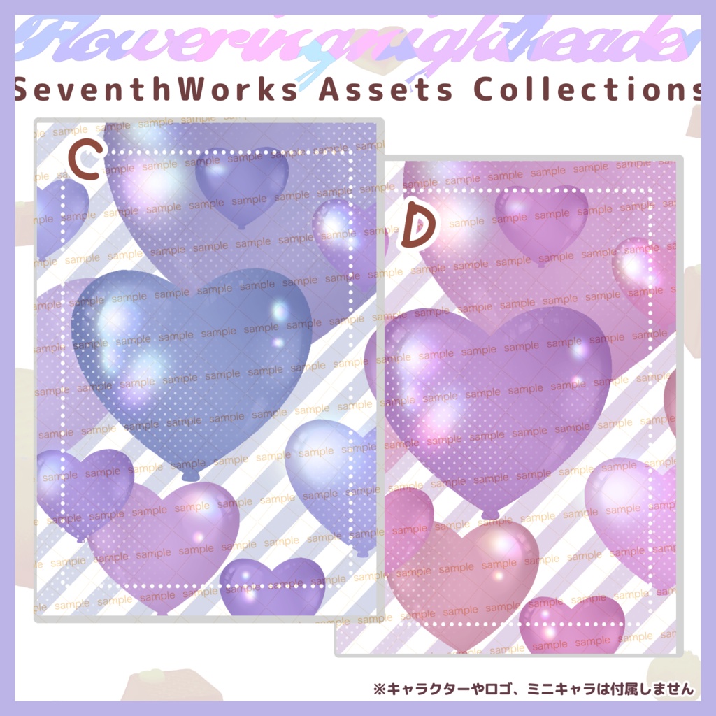 【商用利用可】全6色バルーンハートポストカード素材