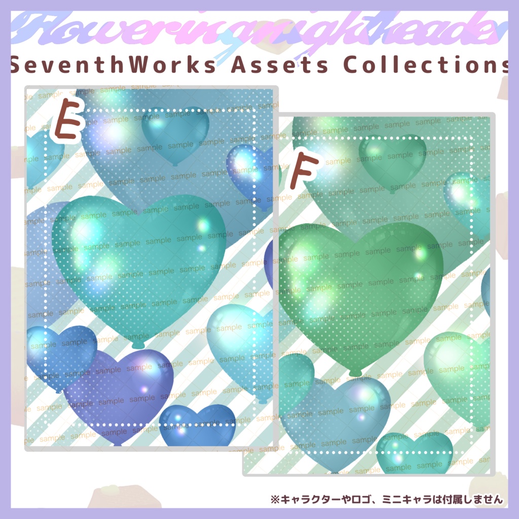 【商用利用可】全6色バルーンハートポストカード素材