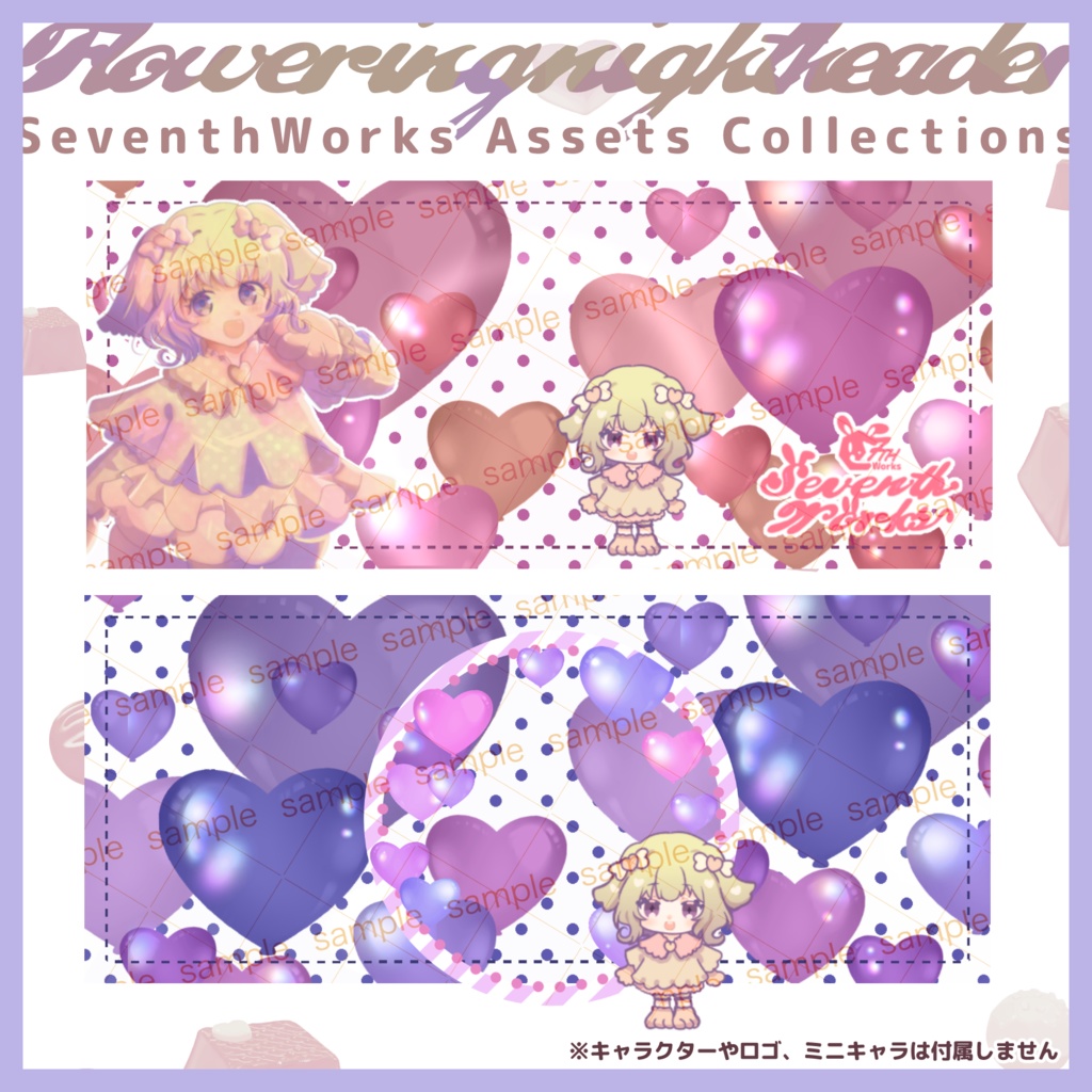 【収益化配信使用可】ハートバルーンヘッダー素材