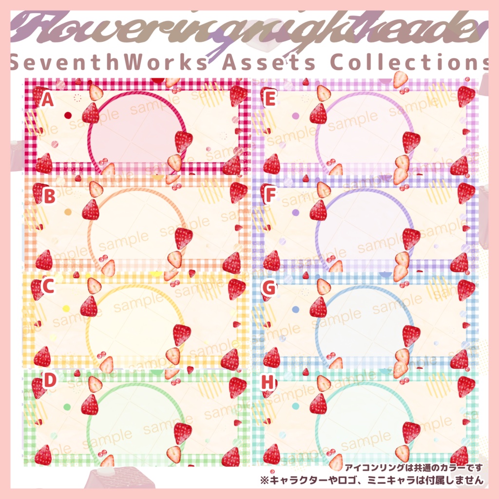 【収益化配信使用可】ハートバルーンヘッダー素材+アイコンリング