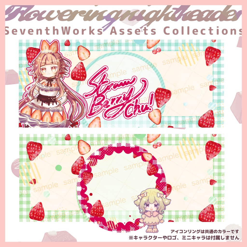 【収益化配信使用可】ハートバルーンヘッダー素材+アイコンリング