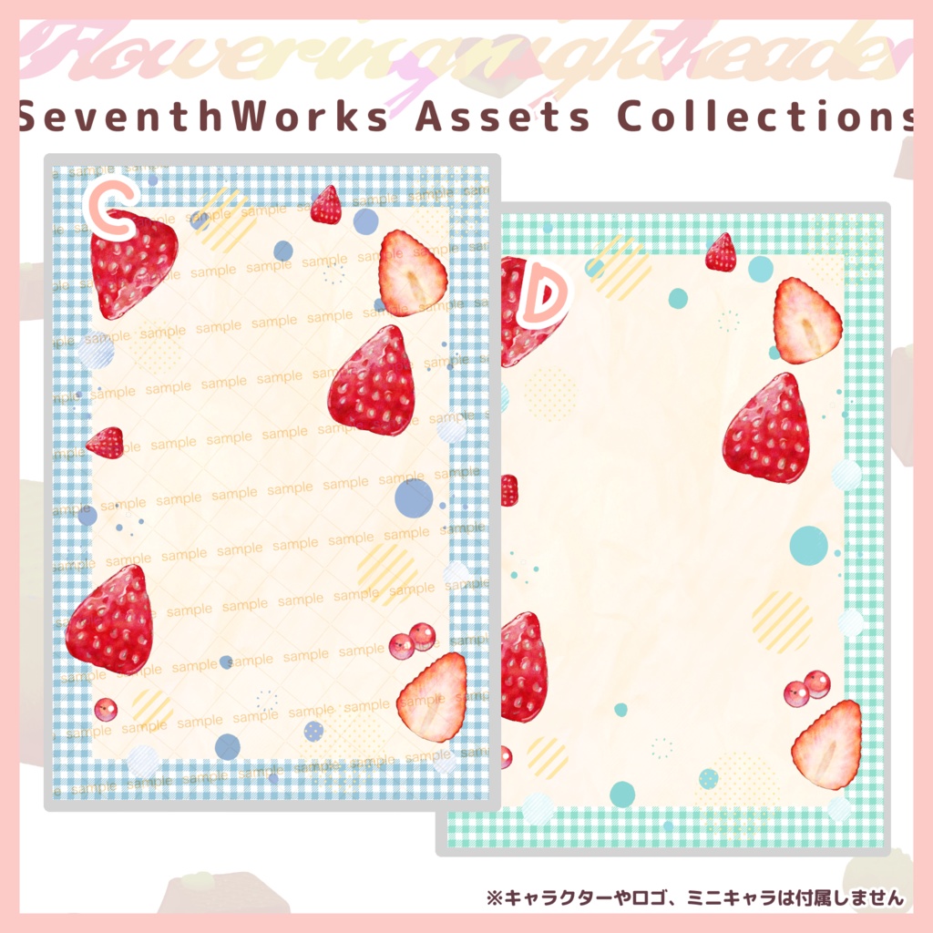【商用利用可】全6色ストロベリーチェックポストカード素材