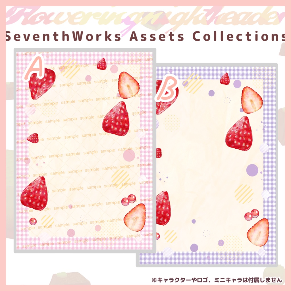 【商用利用可】全6色ストロベリーチェックポストカード素材