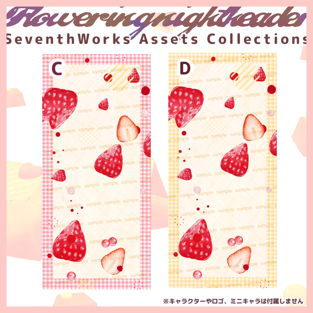 【商用利用可】全4色ストロベリーギンガムスマホ背景素材