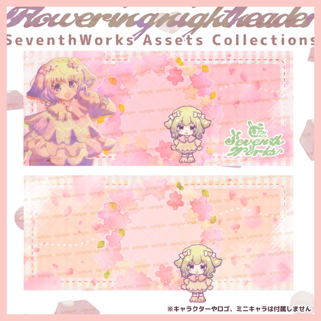 【収益化配信使用可】さくらギンガムチェックヘッダー素材