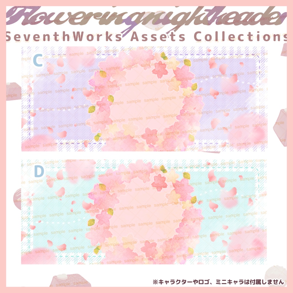 【収益化配信使用可】さくらギンガムチェックヘッダー素材