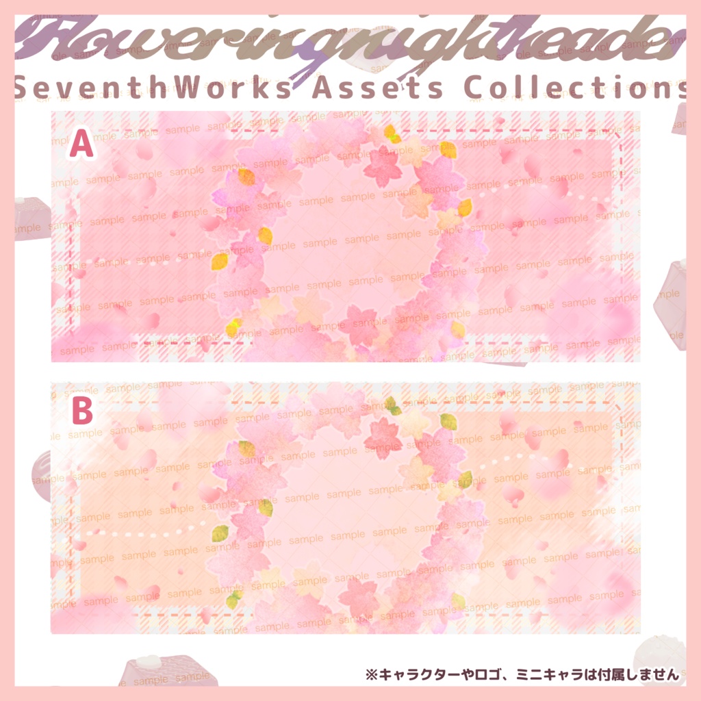 【収益化配信使用可】さくらギンガムチェックヘッダー素材