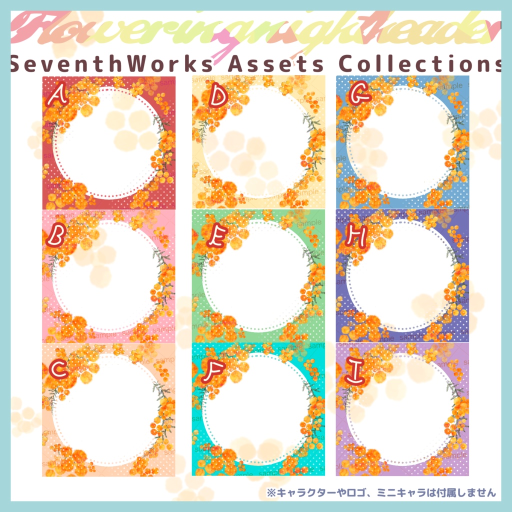 【収益化配信使用可】全9色フラワーアイコンリング素材