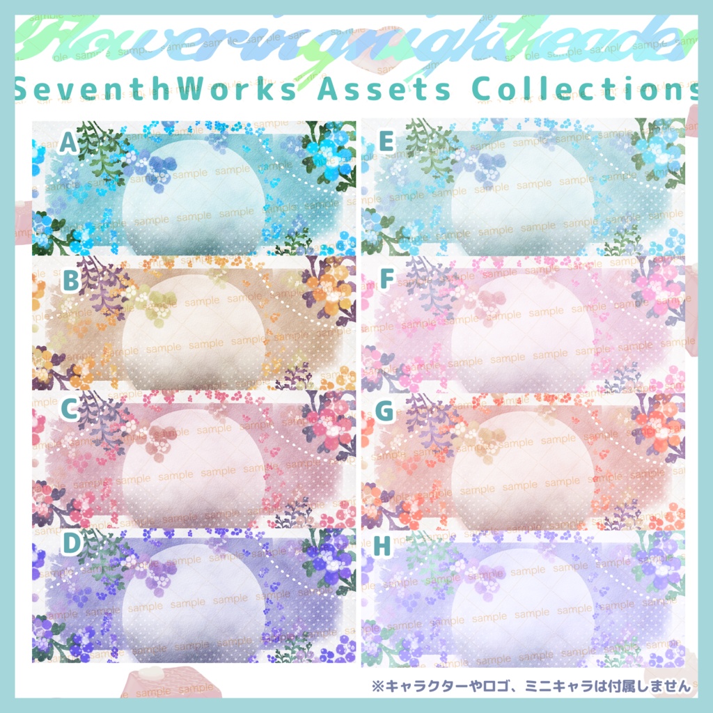 【収益化配信使用可】ウォーターペインティングフラワーヘッダー素材