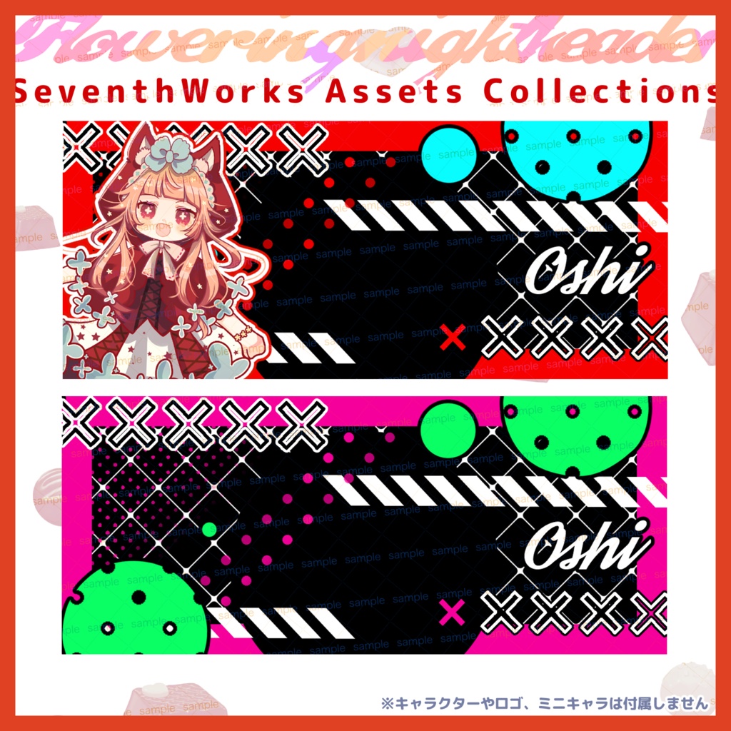 【収益化配信使用可】ビビッドサイバーヘッダー素材