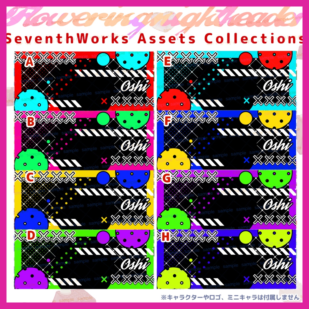 【収益化配信使用可】ビビッドサイバーヘッダー素材