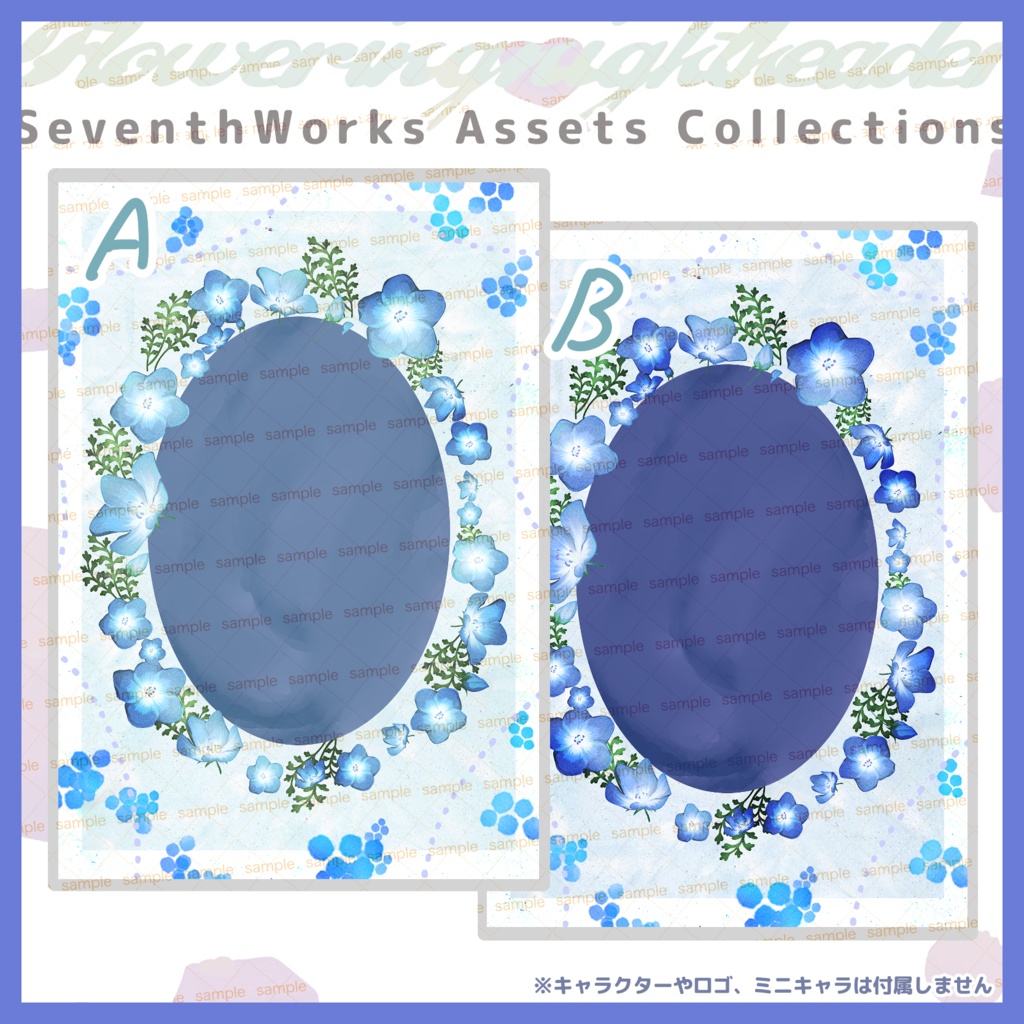 【商用利用可】全6色ネモフィラポストカード素材