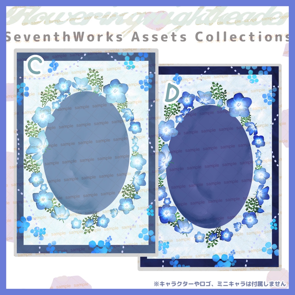 【商用利用可】全6色ネモフィラポストカード素材