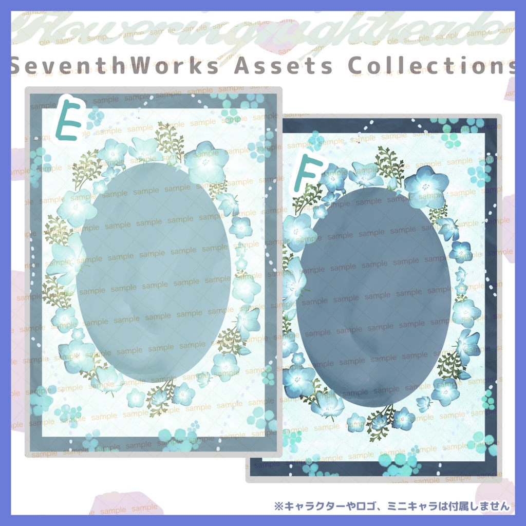 【商用利用可】全6色ネモフィラポストカード素材